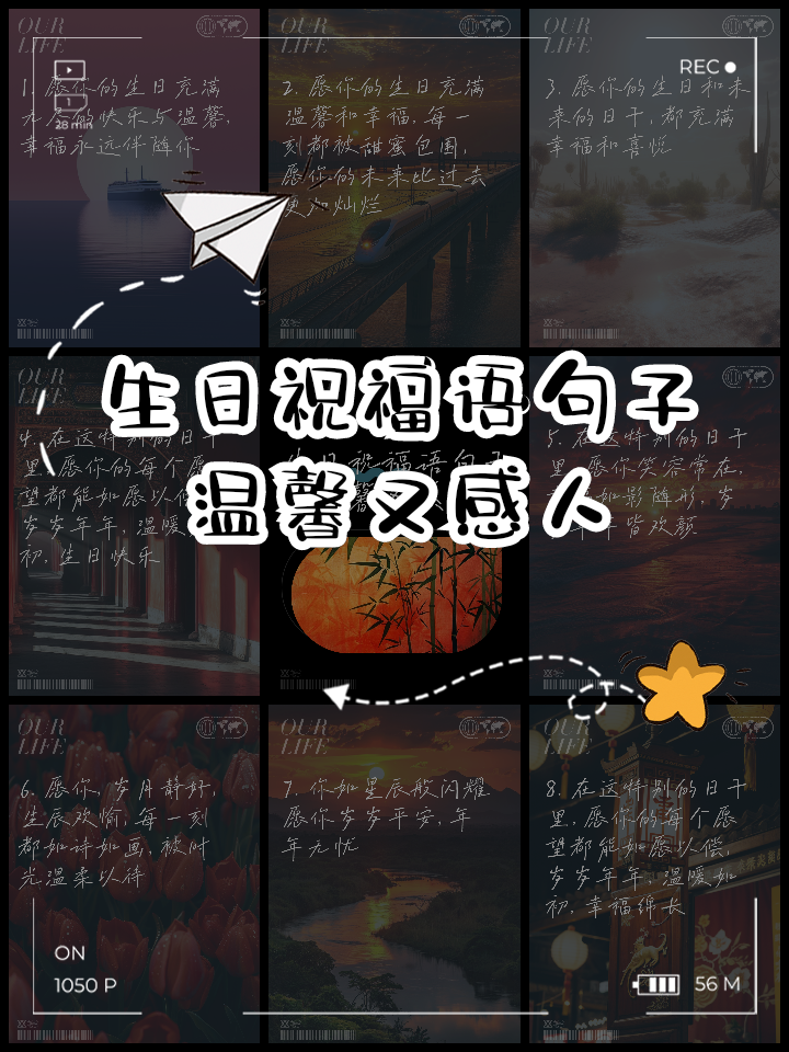 详细阅读:生日感人的祝福语(超级感人的生日祝福语留言) 生日感人的祝福语(超级感人的生日祝福语留言)